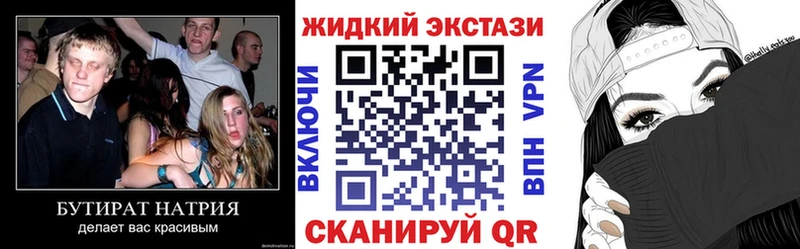 ссылка на мегу ссылка Кувшиново Бутират бутандиол