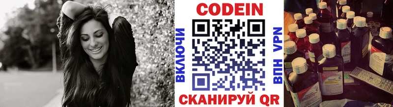 маркетплейс Telegram  Кувшиново  Кодеиновый сироп Lean Purple Drank 