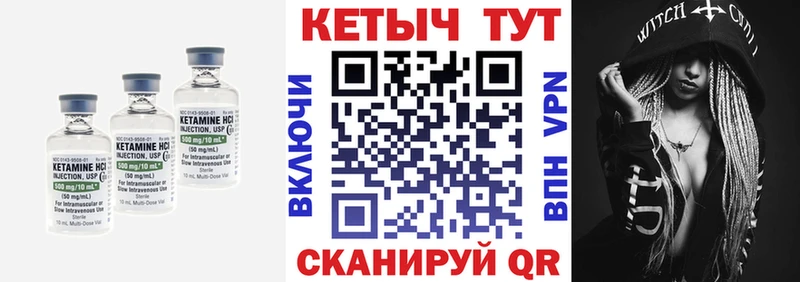 Кетамин VHQ  как найти   Кувшиново 