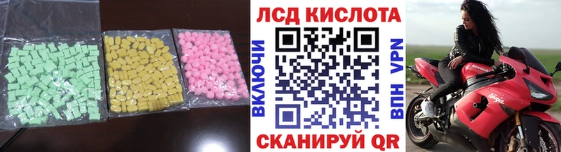 Лсд 25 экстази ecstasy  закладка  Кувшиново 