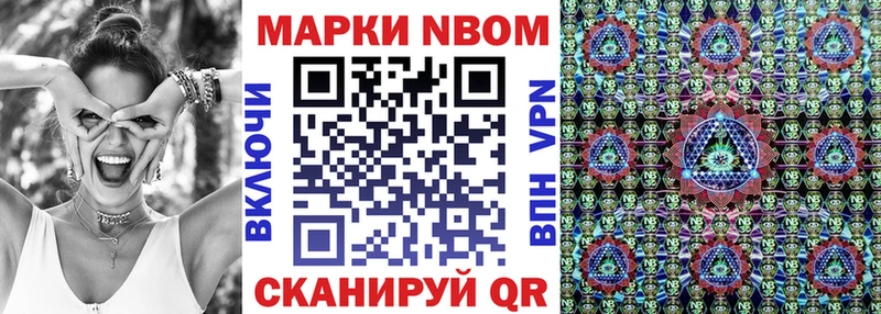 наркота Кувшиново Марки N-bome 1,8мг